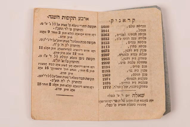 En jødisk kalender fra årene 1840-41 (kreditt LGLou)