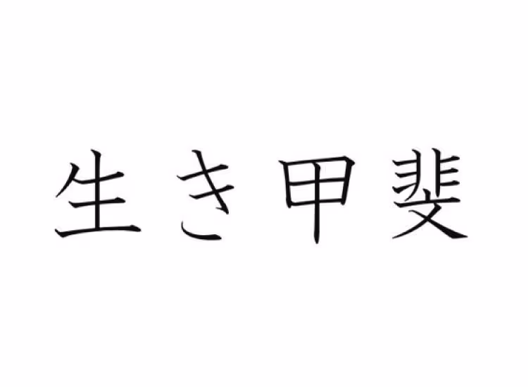 Hva betyr Ikigai og hvordan finner du din "grunn til å leve" i henhold til den japanske metoden